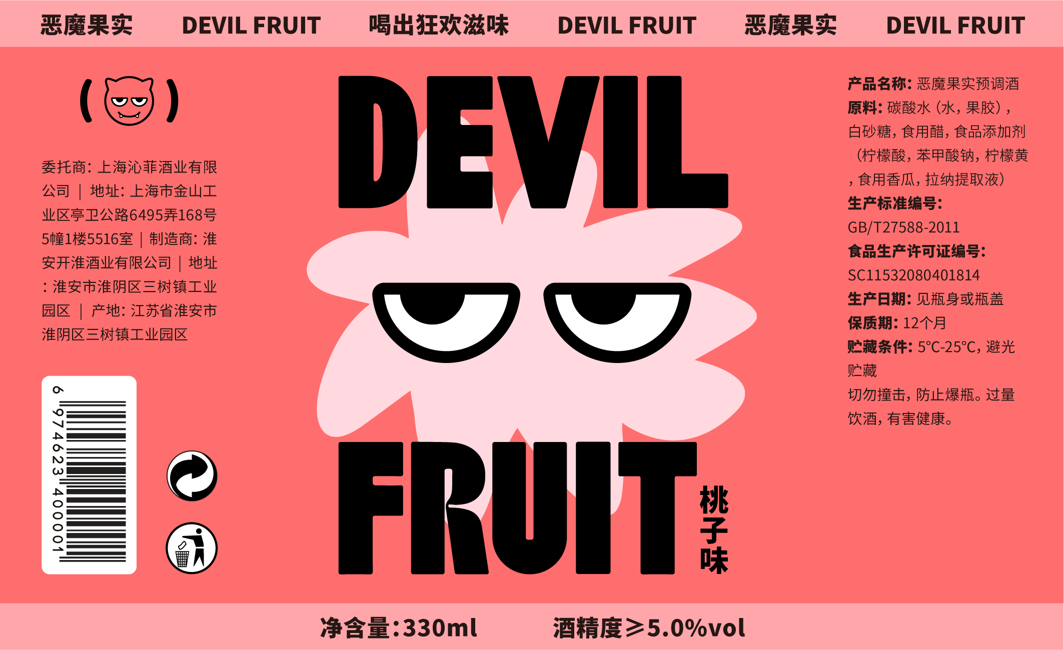 New Devil Fruit label, peach flavour