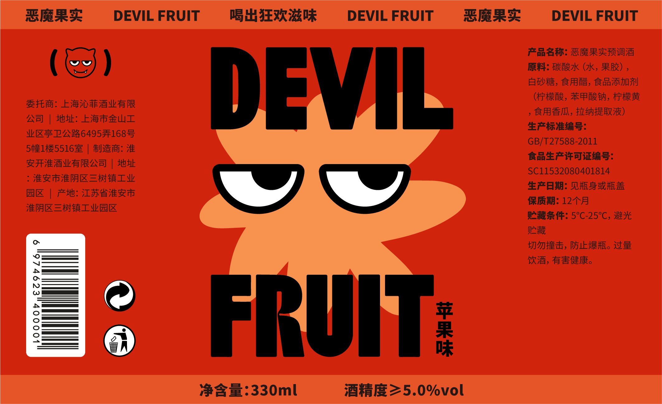New Devil Fruit label, fourth flavour