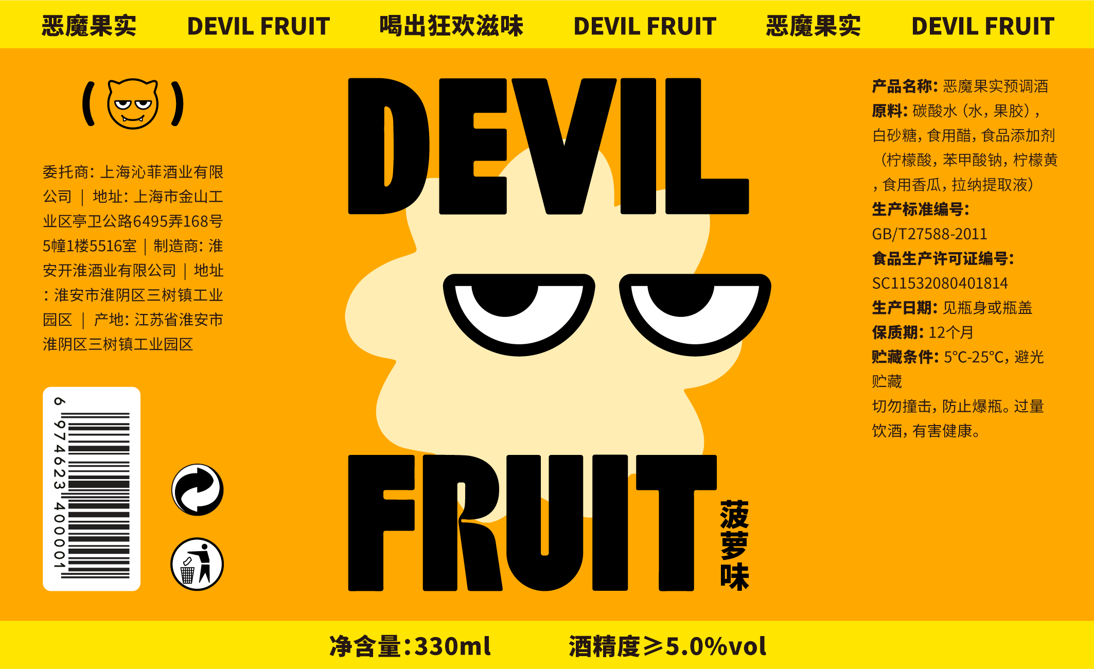 New Devil Fruit label, sixth flavour