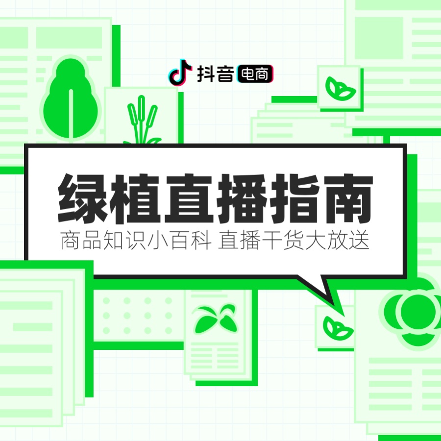 House plants guide cover in green